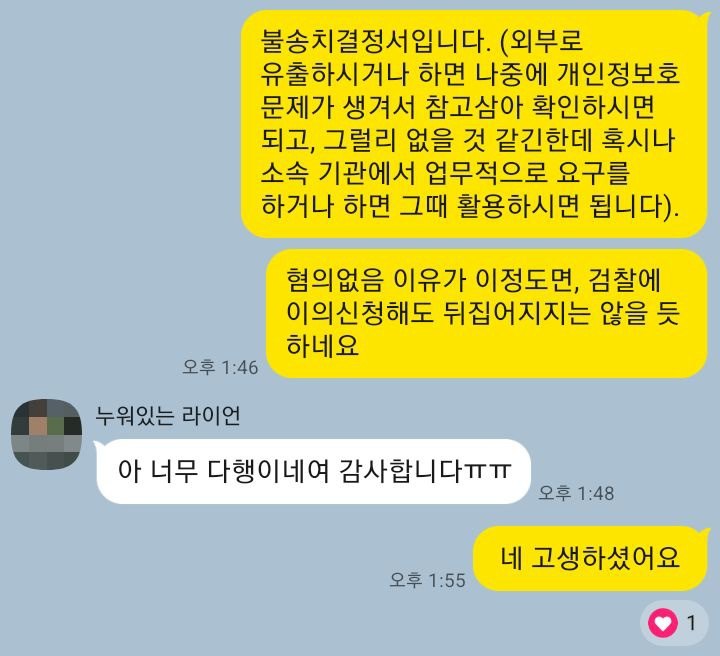 의뢰인 카카오톡 후기 (개인정보 가림)